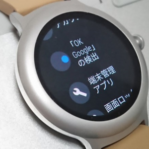 Android Wear 2.0の動きがとても遅い場合は「OK, Googleの検出」を無効化すると解消するかも