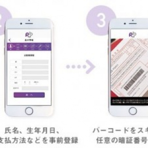 KDDI、auの携帯料金をPayBアプリで支払えるFintechサービスを開始