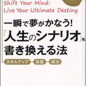 “何をやっても成功する人”に共通する特徴