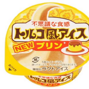 【もっちり伸びるアイスに新味！】ファミマ「トルコ風アイス プリン」数量限定で新発売