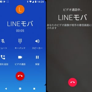 電話アプリに「ビデオ通話」ボタンが表示開始、通常の音声通話からDuoのビデオ通話への切り替えがスムーズに