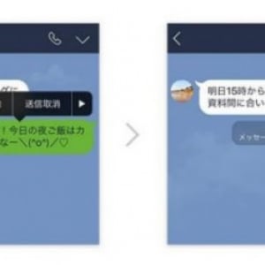 LINE、誤送信メッセージの「送信取消」機能を本日より提供開始