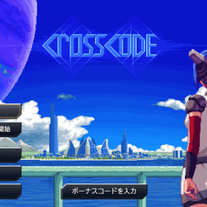 2DアクションRPG『CrossCode』が日本語対応、完成版は2018年リリース予定　ほか ～今週のフリゲ・インディーゲームトピックス