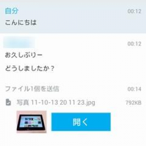 Android用Skypeアプリがアップデート、チャット画面のデザインが一新