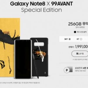 20万もするGalaxy Note 8 99 Avantエディションが韓国で発売