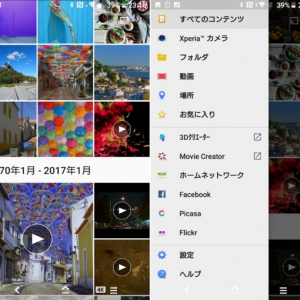 Xperiaの「アルバム」アプリに3Dクリエイターのショートカットが追加