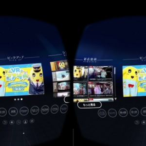 360Channel VR : Daydreamで豊富な360動画を視聴できるアプリ