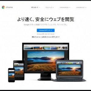 Google、WindowsストアでChromeブラウザ（のインストーラー）の配信を開始