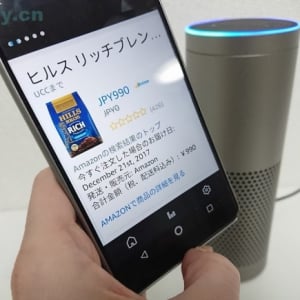 Amazon Echoを使ってAmazonの商品を購入してみた