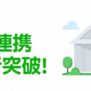 ジャパンネット銀行からLINE Payのチャージが可能に