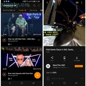 Samsung、360動画のSNS・ビデオプレイヤーアプリ「Samsung VR」をリリース
