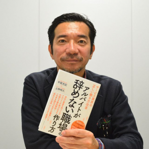 「時給」よりも「働きやすさ」　元リクルート求人メディア編集長が語る「アルバイトの変化」