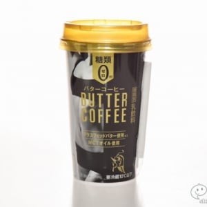 『バターコーヒー』ダイエットと最高のパフォーマンスを実現すると話題の完全無欠コーヒーがコンビニで手に入る!?