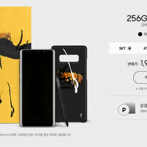価格20万円超え？Samsungが韓国で99台限定の「Galaxy Note8」スペシャルエディションを発売