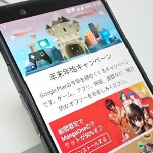 Google Playストアで年末年生の大規模セールが開始