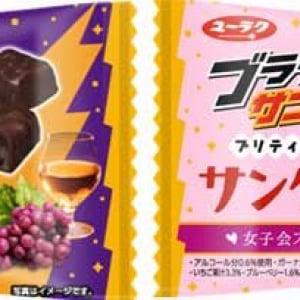 【オトナのブラックサンダー】「ラムレーズン」と華やかな「サングリア」がセブン限定発売！