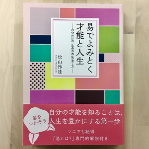 2018年に向けて覚えておきたい、自分の才能を見つける方法