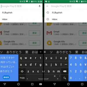 BlackBerryキーボードにスワイプ操作による拡張キーボードが追加