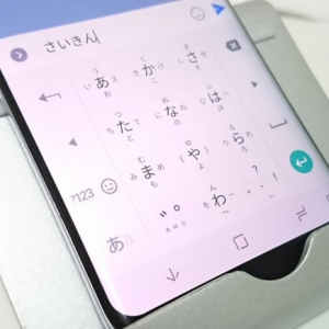 スマートフォンでの文字入力で役立つ小技6つを紹介