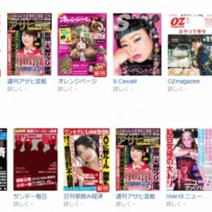 ヤフー、追加費用不要で雑誌やマンガが読み放題になるYahoo!プレミアム会員向け新サービスを開始