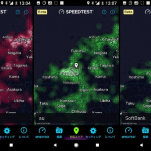 「Speedtest」アプリにキャリアのカバレッジマップが追加、電波エリアがビジュアル化