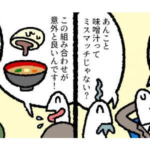 【マンガ】ダイバーシティは「お雑煮」だ