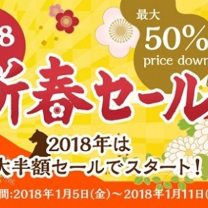 NifMoが新春セールを開始、端末が最大50%OFF