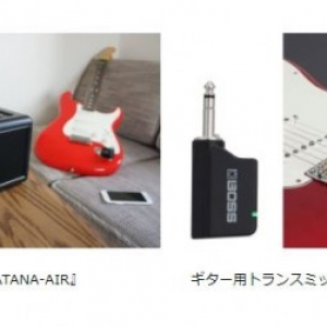 ローランド、スマホを音源にできる完全ワイヤレス設計のギターアンプ「KATANA-AIR」を4月にBOSSブランドで発売