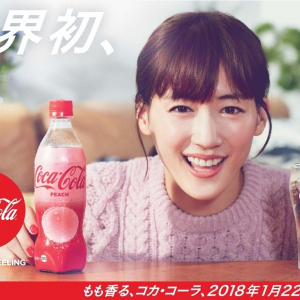 『コカ・コーラ』史上初！　“桃”のフレーバーが1月22日より期間限定で登場