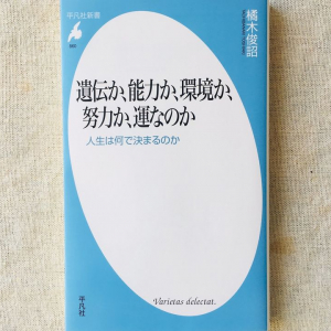 「イケメンは人生で得をする」は本当なのか？　人生の決め手になる要因の正体