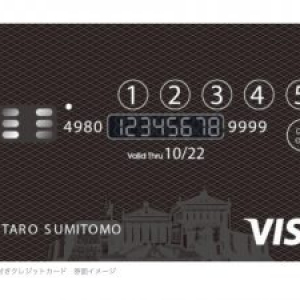 使わないときはロックがかかる三井住友の新クレジットカード、間もなく日本で登場
