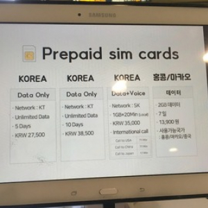 【ソウル 最新情報】 SIMユーザー注意！ 韓国はSIMが他国より高額です