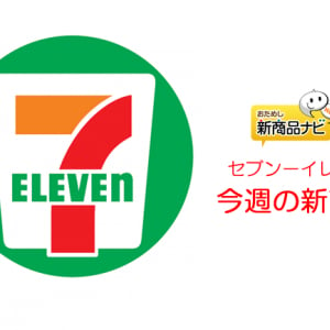 『セブン－イレブン・今週の新商品』ざくざく食感チョコミントシューが全国販売　