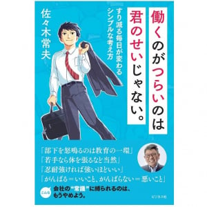 心も体も仕事ですり減る毎日から脱するために。覚えておきたいシンプルな考え方