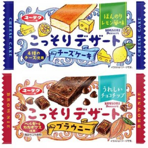 【50円デザート♪】有楽製菓「こっそりデザート」 ブラウニーとチーズケーキが限定発売