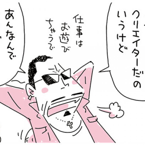 【マンガ】ワンマン社長「柔軟な働き方」はOK？(24)