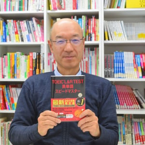 85万部ベストセラーTOEIC本の著者は「書籍編集者」！　単語集編集の裏側を聞いてみた