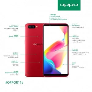 中国トップのOPPOが国内市場に参入、2月9日に「OPPO R11s」を発売