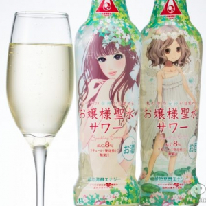 怪しい名前の例のヤツがお酒になった！『お嬢様聖水サワー』、その正体を探るべく飲んでみた