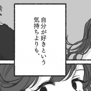 【漫画】モヤモヤ女子の心の整理～ココロノート～　第1話:『告白』