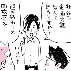 【マンガ】ワンマン社長流 プレミアムフライデー！(25)