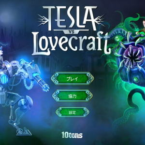 ラヴクラフトvsニコラ・テスラ!? 撃滅系全方位シューティング『Tesla vs Lovecraft』