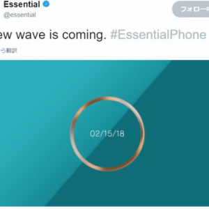 Essential Phoneの新色Ocean Depthsカラーが登場か？