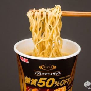 ラーメン＆カレーで糖質50%オフ！ という奇跡を生んだ『RIZAP スパイシーカレーラーメン』。さすがライザップ！