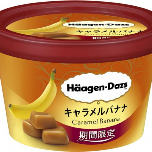 ハーゲンダッツ春の新作はミニカップ「キャラメルバナナ」期間限定で発売！