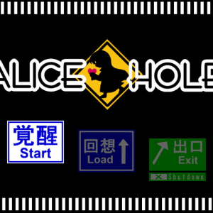 フリゲ探索RPG『ALICE HOLE』 名作の遺伝子を引き継ぐ迷宮を制して、立ちはだかる困難を“克服”せよ！