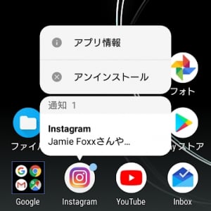 Xperia HomeがAndroid Oreoの通知表示に対応