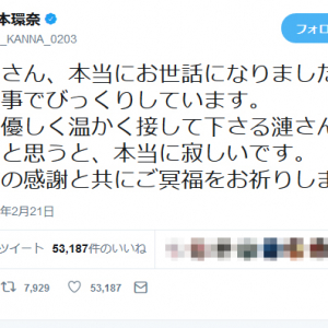 橋本環奈さん「漣さんに会えないと思うと、本当に寂しいです」 大杉漣さん急死の報に追悼メッセージ相次ぐ