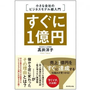 一体何が違う？　儲かる会社と儲からない会社のビジネスモデル