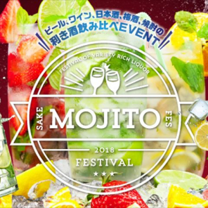 モヒート好き必見！日本初のモヒートフェスで２０種類以上を飲み比べ